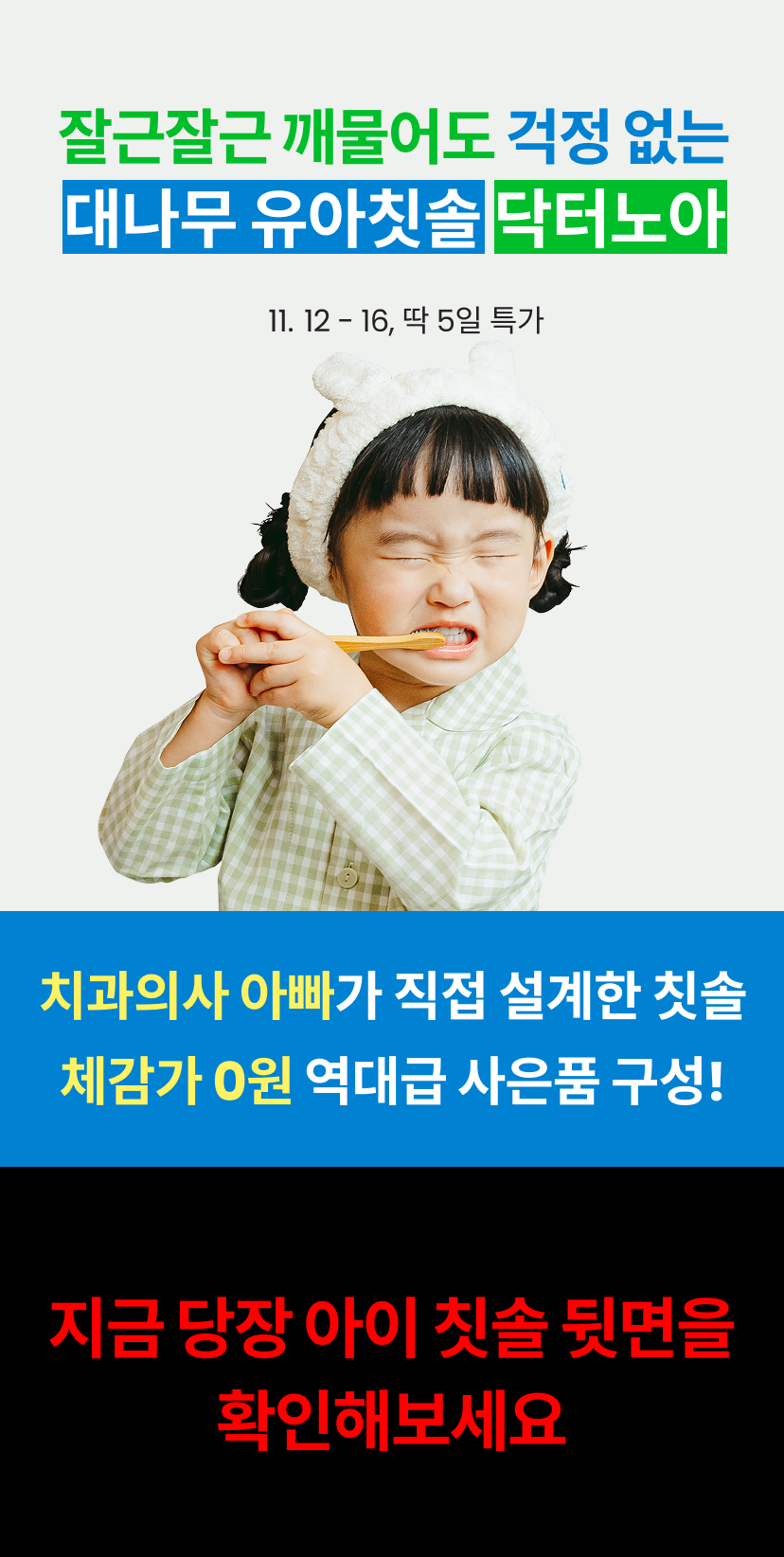 닥터노아1 (1).png